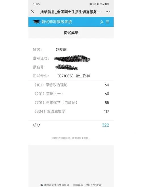四级大学成绩查询_1