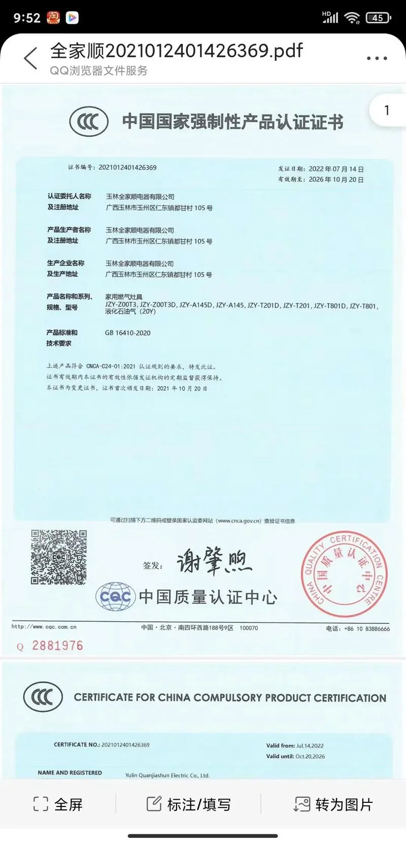 魔术玩具3c认证_1