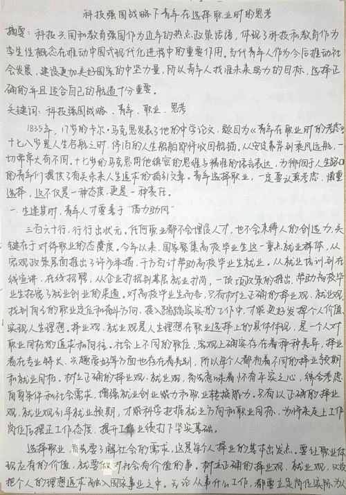 毕业论文周记怎样写-毕业论文周记撰写指南