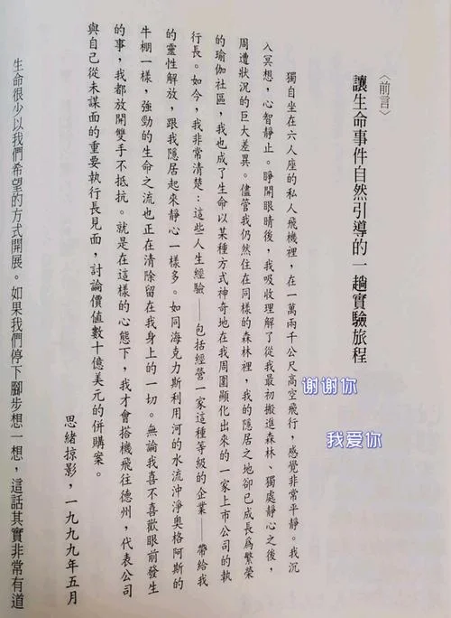 《平衡》读书笔记_1