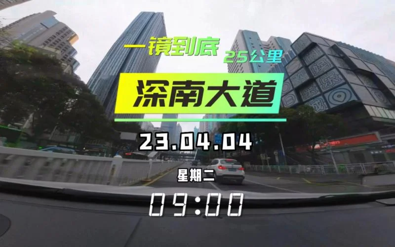 深南大道有多少公里-深南大道长多少公里