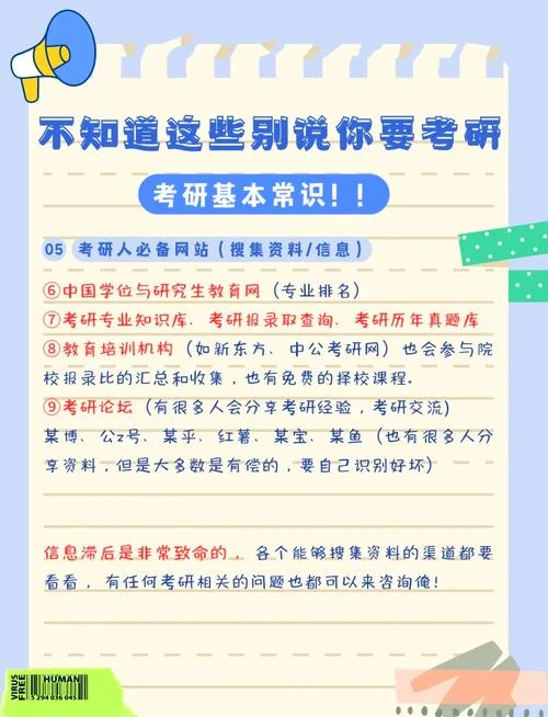 大三如何准备考研-大三考研备考指南