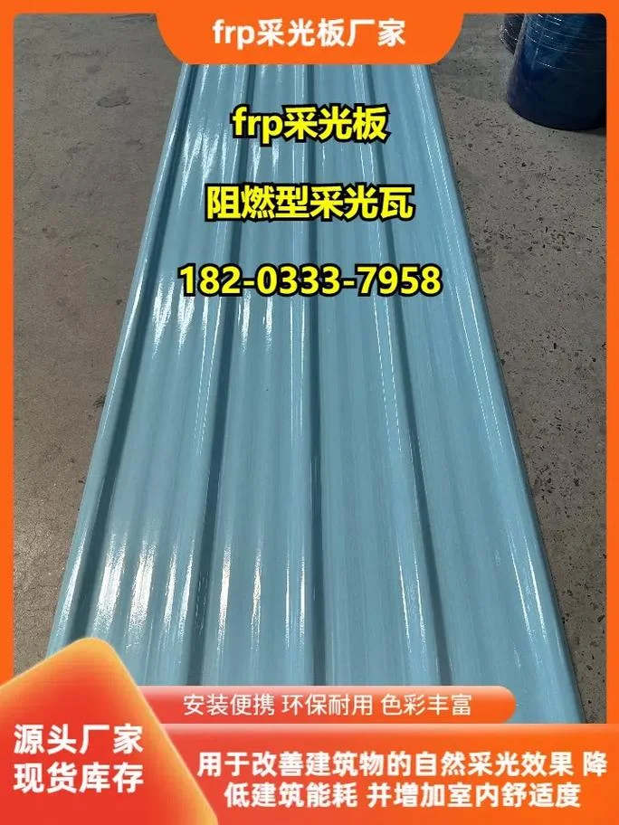 采光板一平方价格多少_1