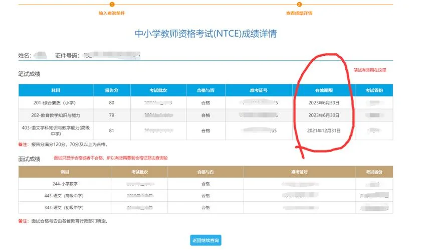 四级成绩查询需要什么信息-四级查分需考生信息