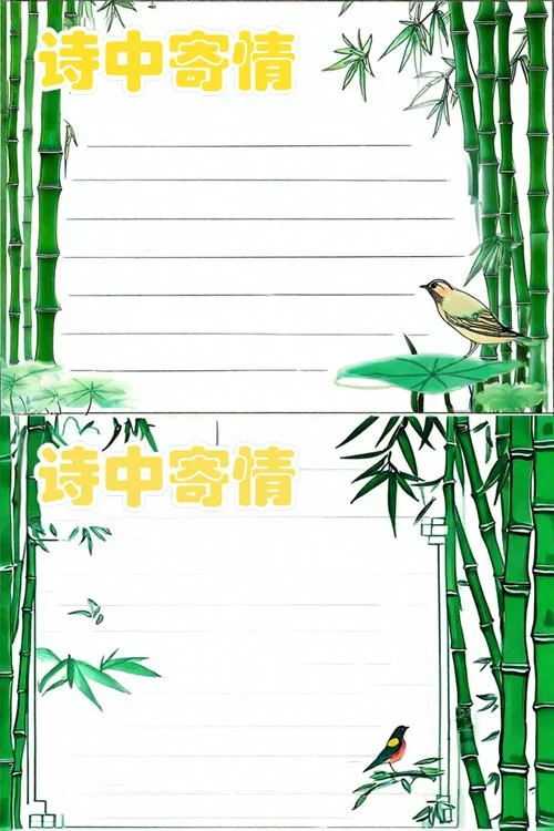 赠刘景文苏轼的手抄报_1