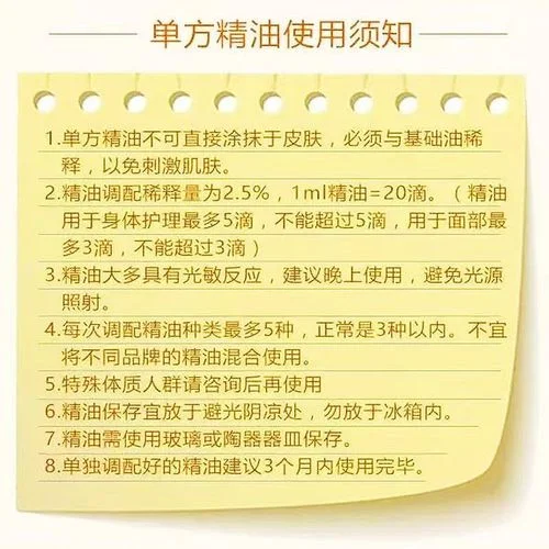 什么是单方精油什么是复方精油_2