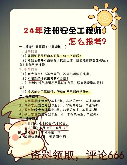 工程造价师考试报名条件_1