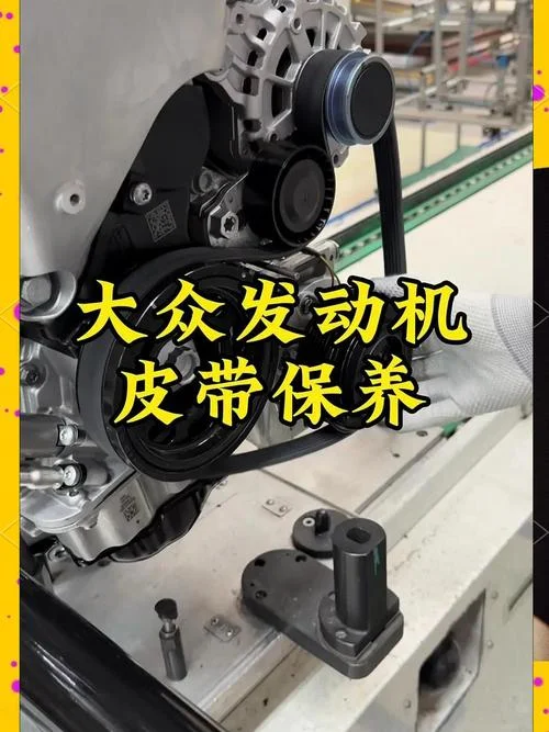 汽车发动机皮带叫什么_1