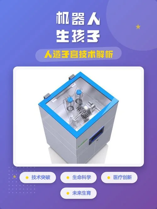 什么是人工受孕_1