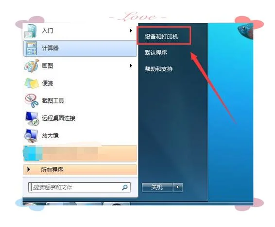 网络打印机显示脱机状态怎么办_2