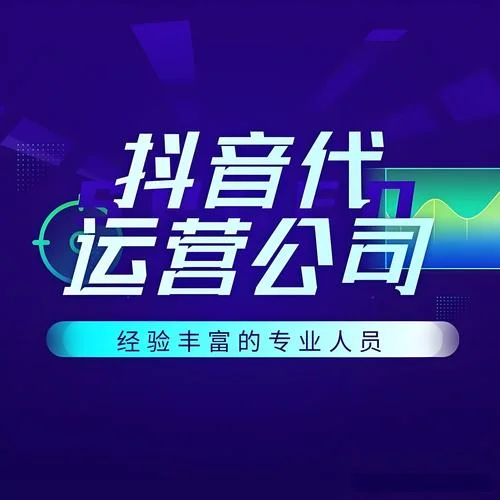 抖音号公司哪家好_1
