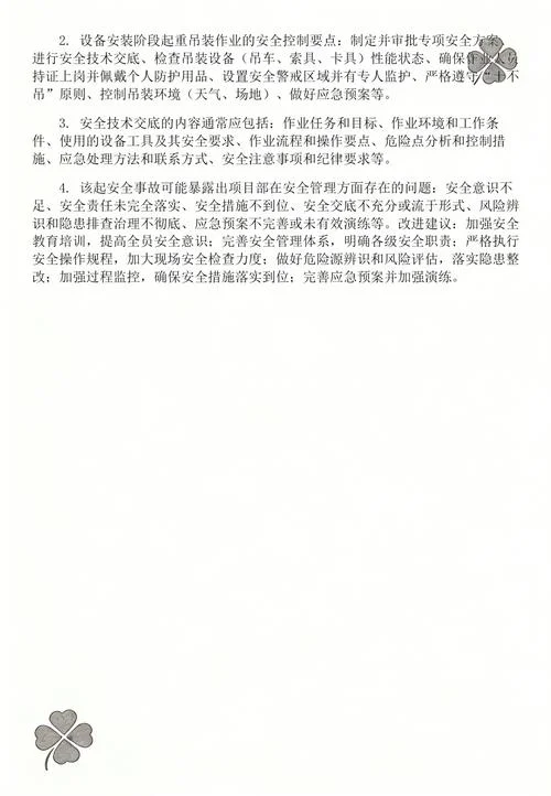 一建机电实务问答题_1