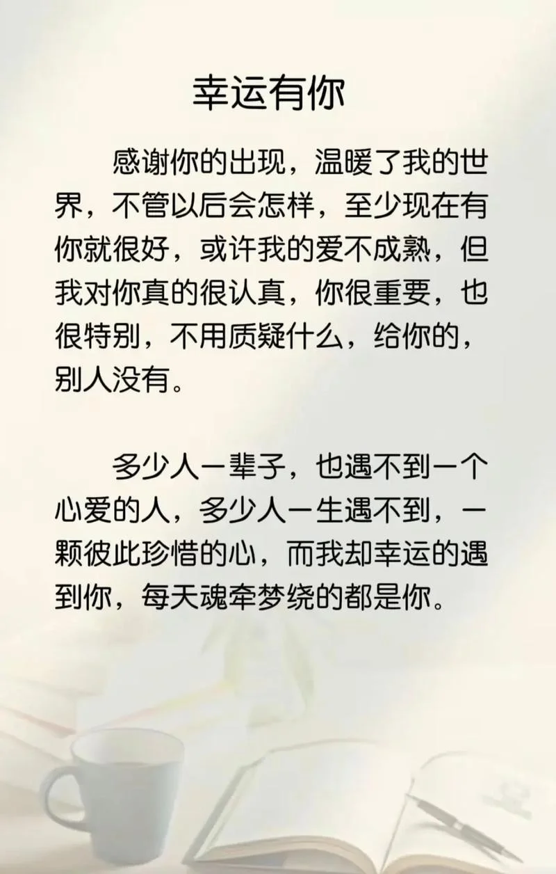 给你我的爱下一句_2