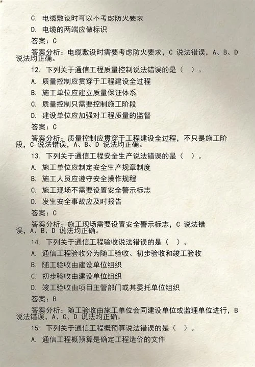 2020年一建经济真题解析_2