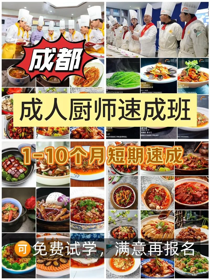厨师哪里有学-厨师哪里有学