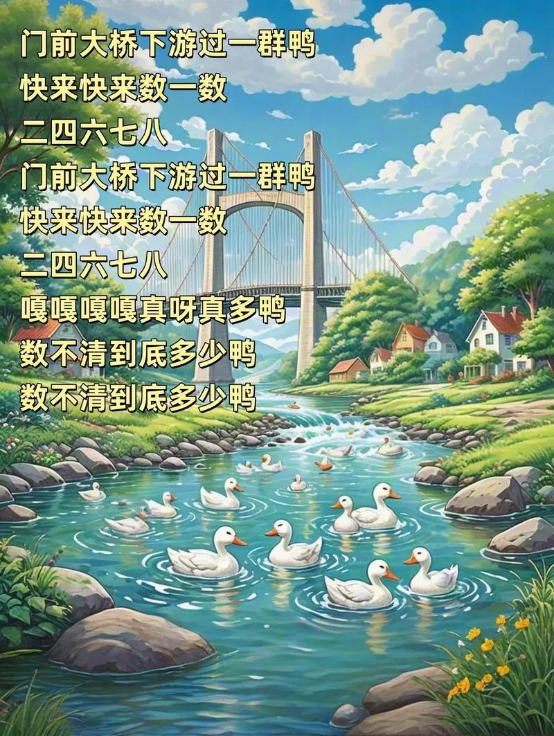 数鸭歌词曲作者是谁_2