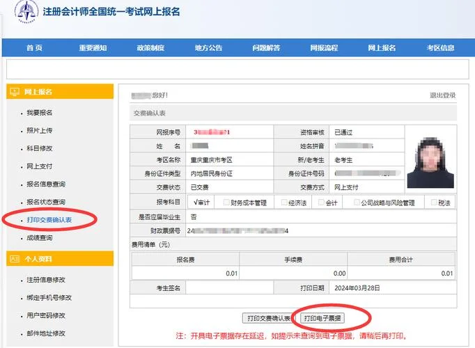 cpa报名费多少_1