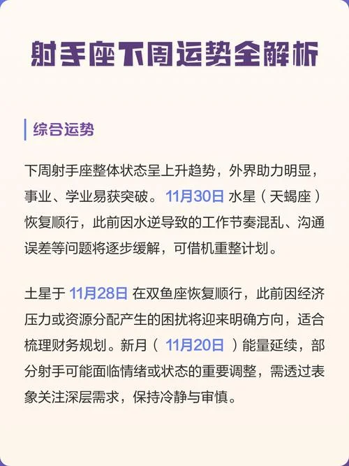 射手座财运运势-射手座财运运势