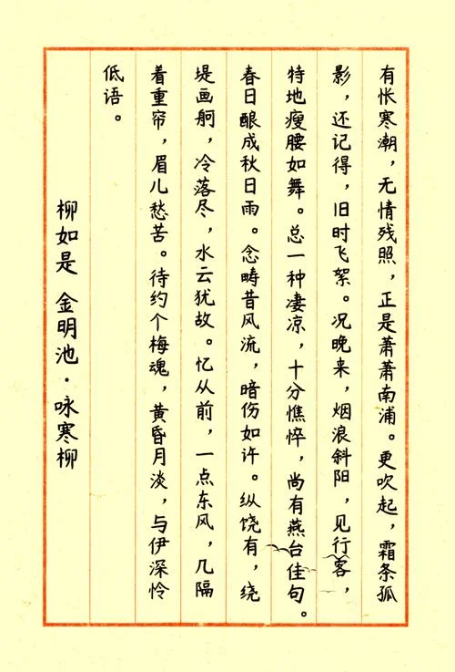 应如是出自哪首词_1