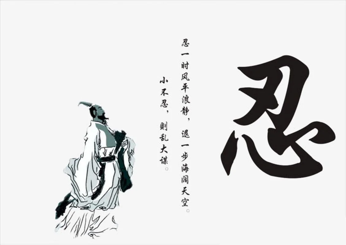 能人所不能 出处_1