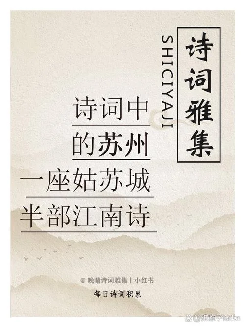 苏小小是谁写的_1
