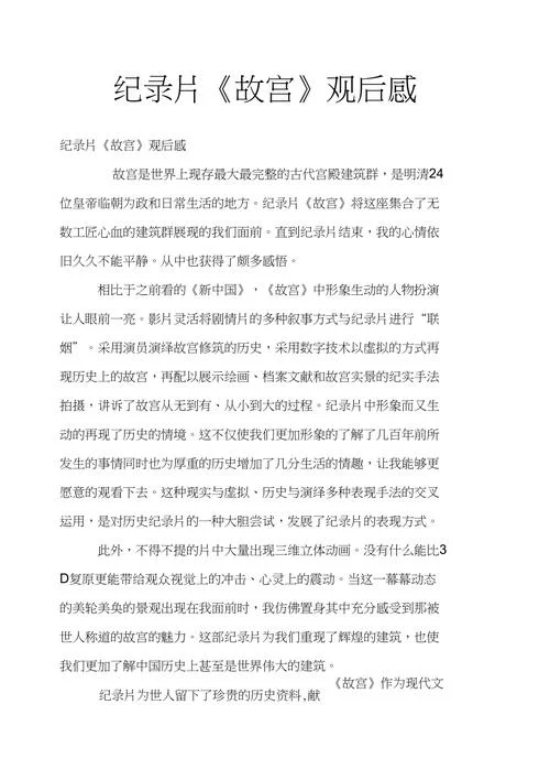 世界历史32-42集观后感_1