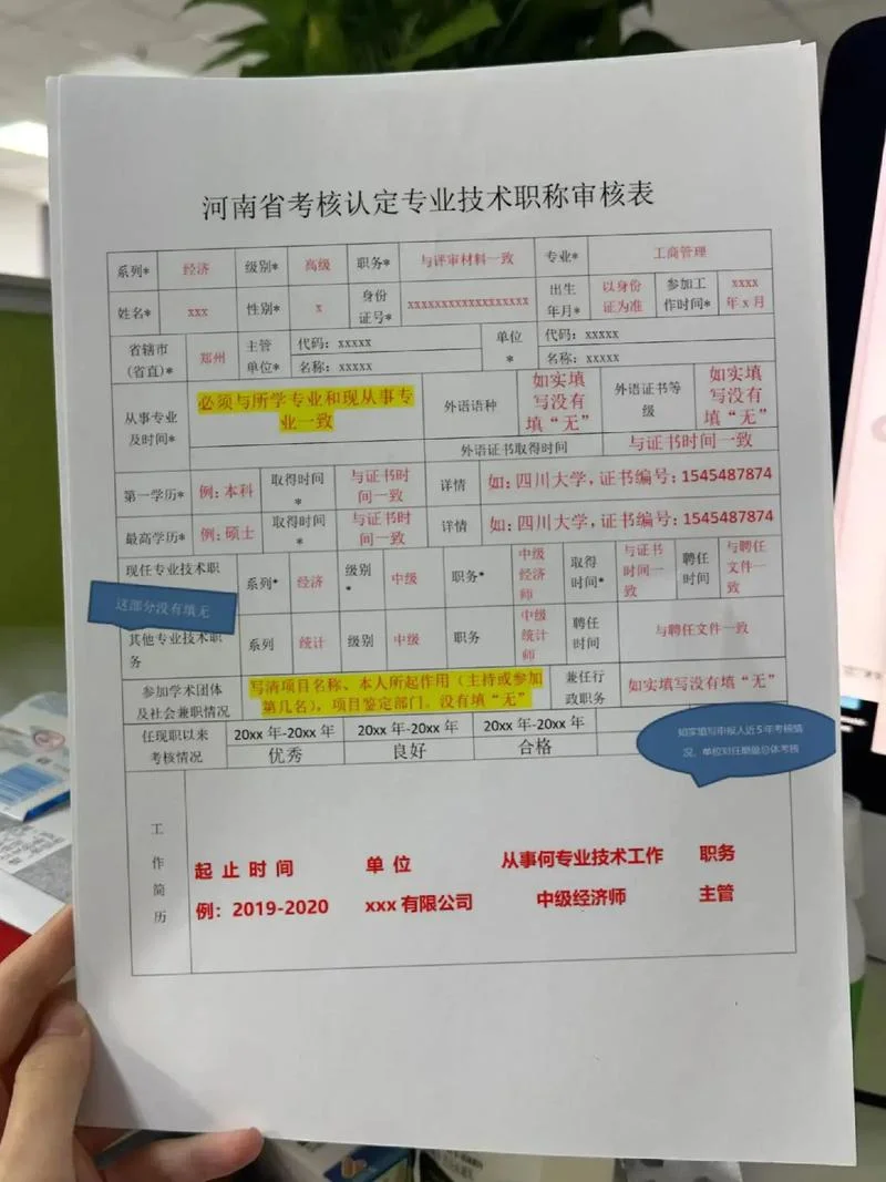 经济师报名费用多少_2