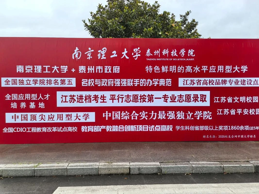泰州报考大专_1