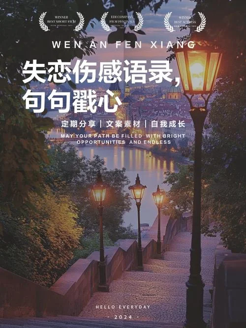 伤心失恋的说说_1