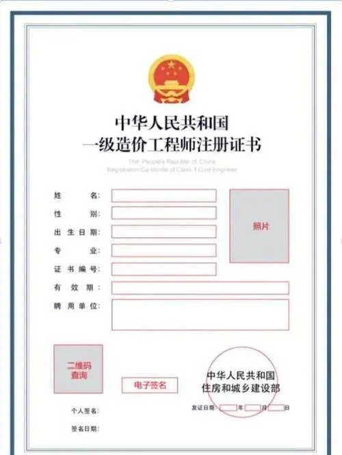 一级建造师的证书编号-一级建造师注册号
