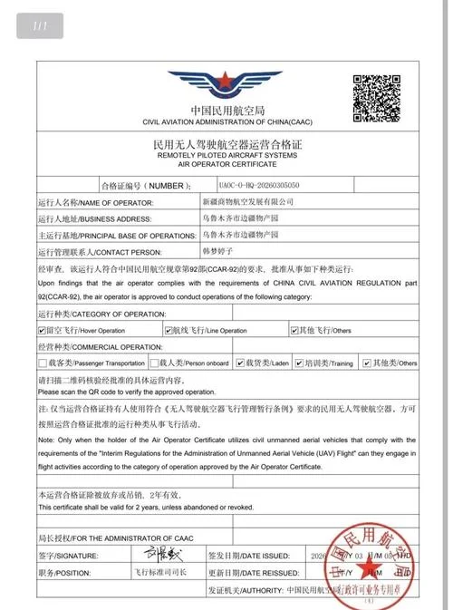 快递公司的运营资质_1