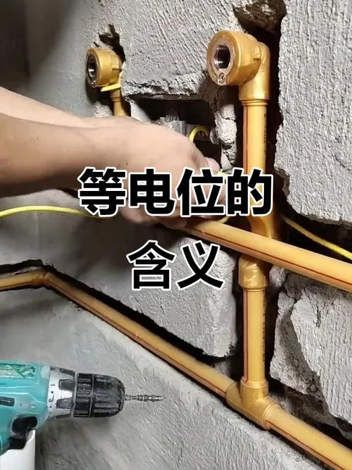 公共浴室等电位要求_1