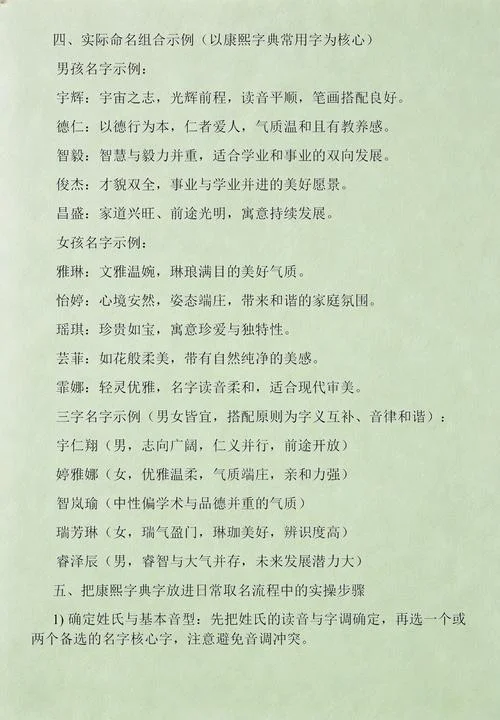 2016婴儿起名字典大全_2