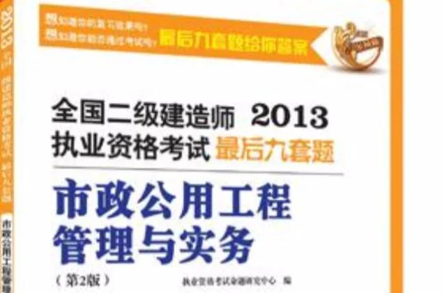 全国建造师建造师-全国建造师