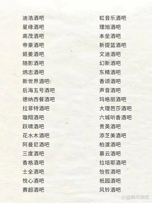 俱乐部起名_1