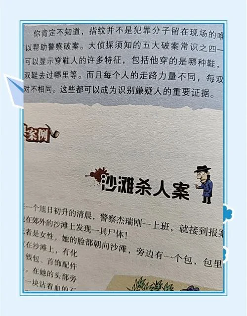 历史奇闻趣事1000例_1