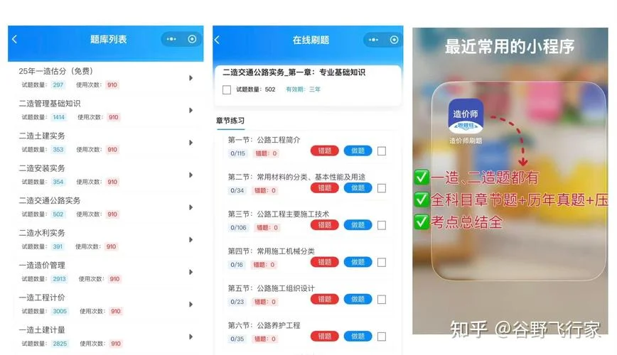造价师考试入口_2