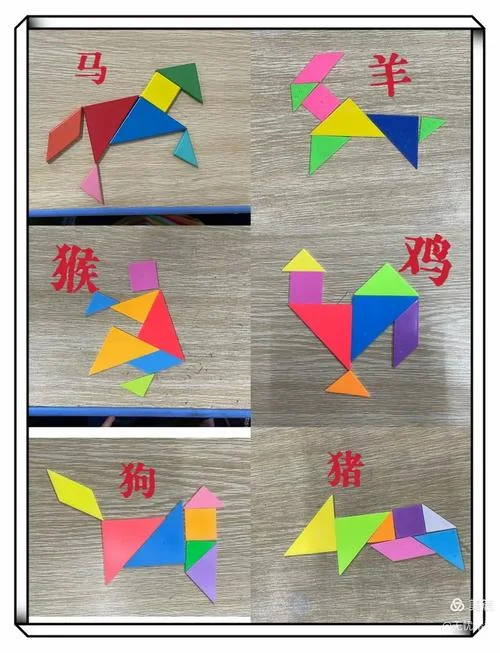 七巧板活动感悟_2