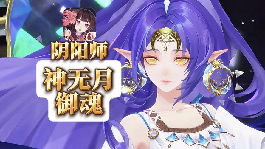 阴阳师御魂黑历史-阴阳师御魂黑历史