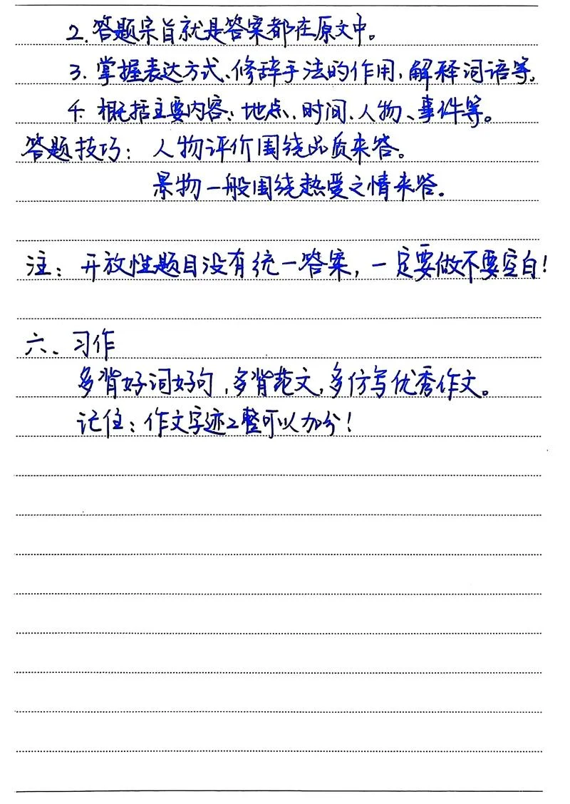 小学语文成绩提升措施_1