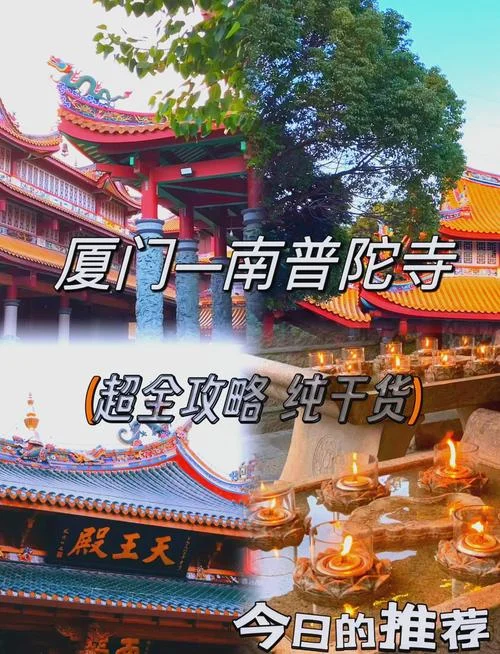 厦门哪些景点要提前预约_1