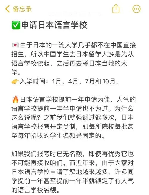 申请日本研究生留学流程_1