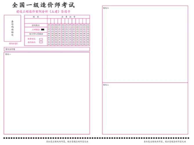2018一级造价师案例真题-2018一造案例真题