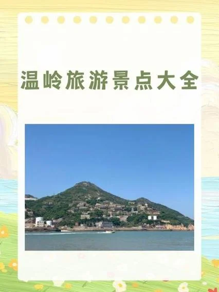 温岭面积多少平方公里_1