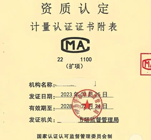计量认证与资质认证_1
