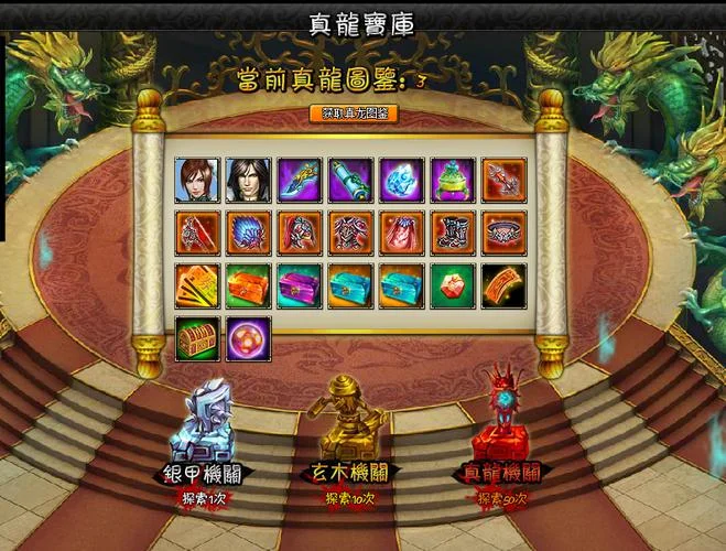 龙将无双的结局-无双龙将终局