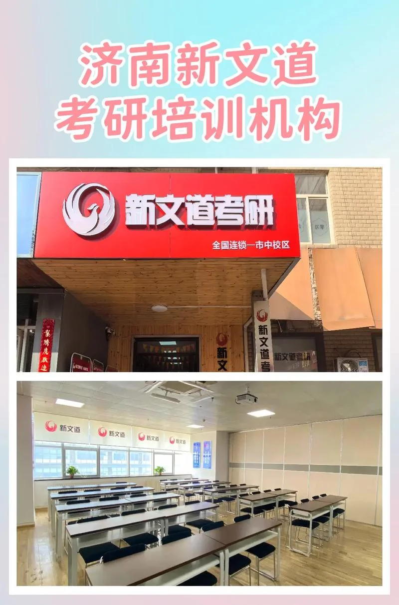 有在职考研辅导班吗_2