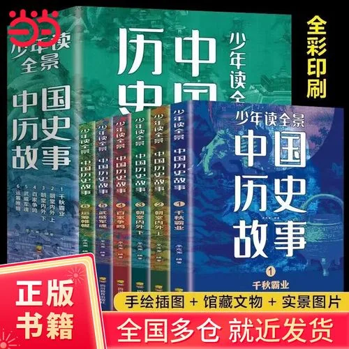 武威历史故事_2