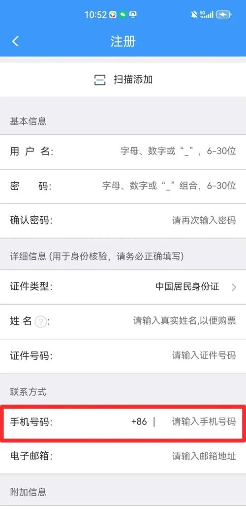 12306用户名忘了如何查-