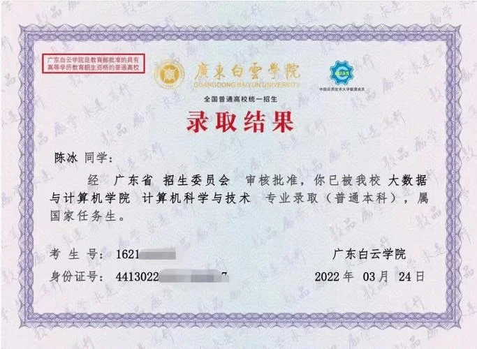 能不能用中专文凭报考大本_2